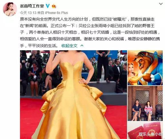 张雨绮|又一姐弟恋曝光！龙凤胎要换爸爸了？