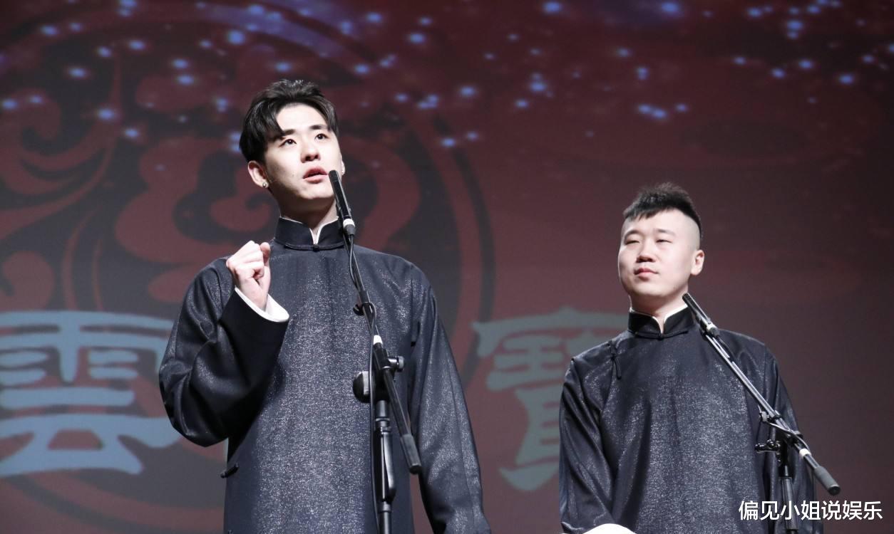 杨九郎|德云社公布跨年期间节目单，张云雷缺席演出，多亏杨九郎撑起八队