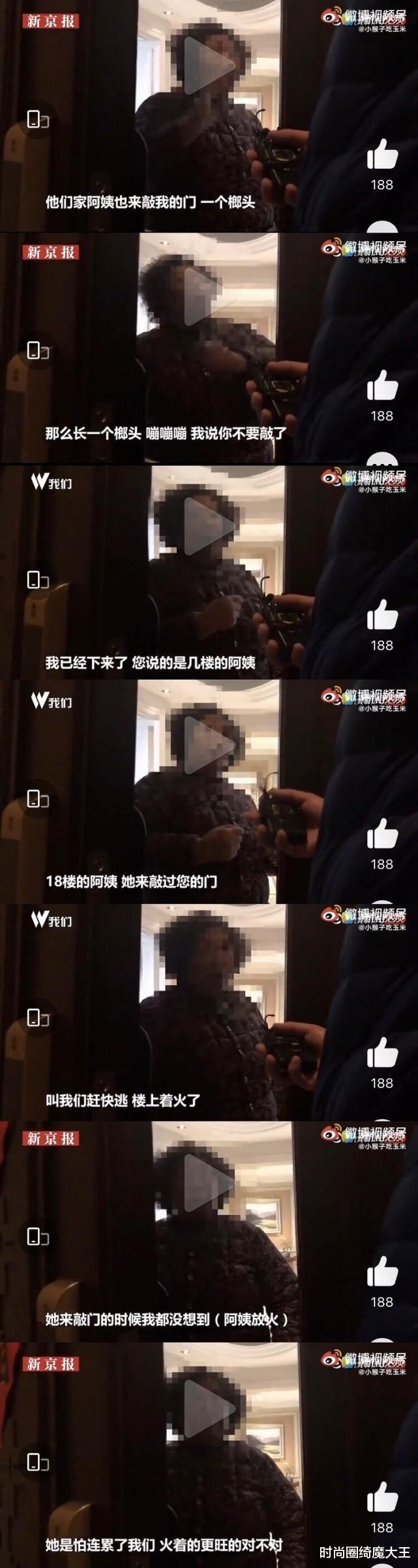 时尚圈绮魔大王|林生斌家楼道的光膀子男人，疑是保安，保姆救邻居却把小贞留火场