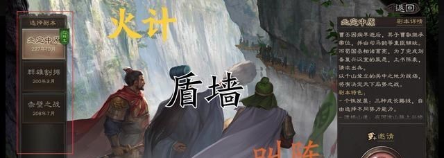 三国志战略版|三国志战略版：北定中原剧本还未开，策划已准备动刀，又是波福利