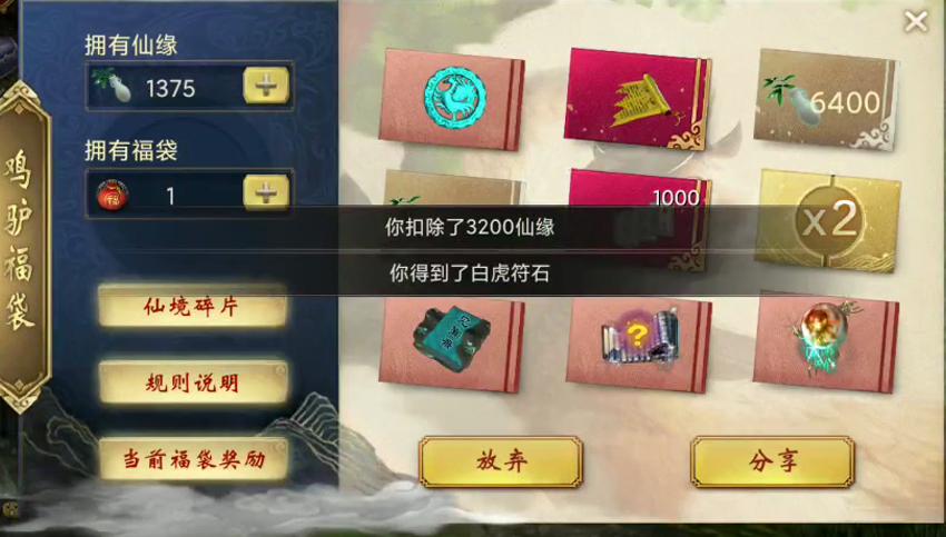 大话西游2|大话西游2：玩家9000仙缘投资福袋抽奖！这样的结果你怎么看