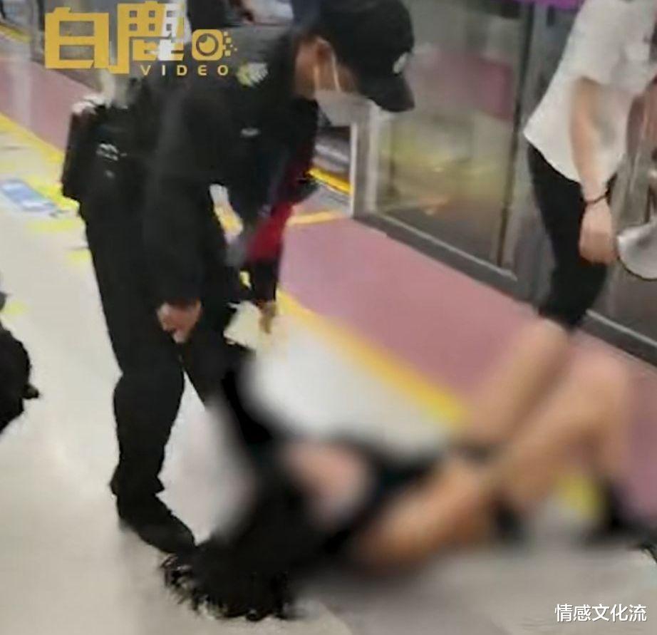 情感文化流|西安地铁3号线女乘客被保安拖拽下车，裙子被撕扯，下身只剩底裤