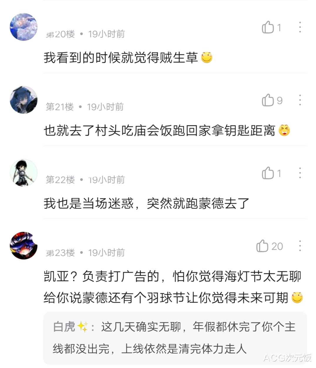 旅行者|原神：灯下暗流涌剧情上线，却让玩家太生草，需要跨国找凯亚