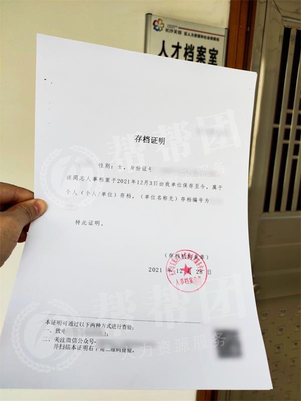 档案在手里且没密封怎么处理