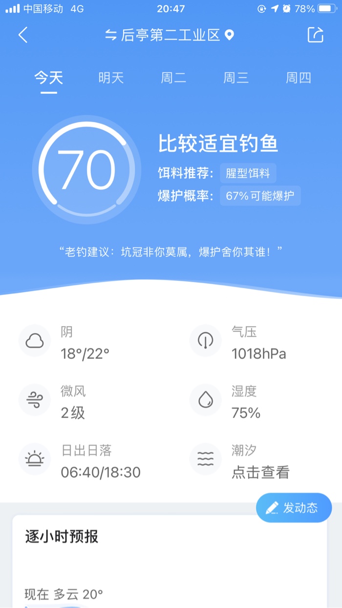 饵料|2021-35#天气晴好，夜钓参军