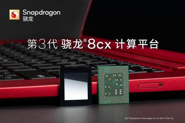 芯片|不仅新骁龙8平台，高通一口气发布四个芯片产品