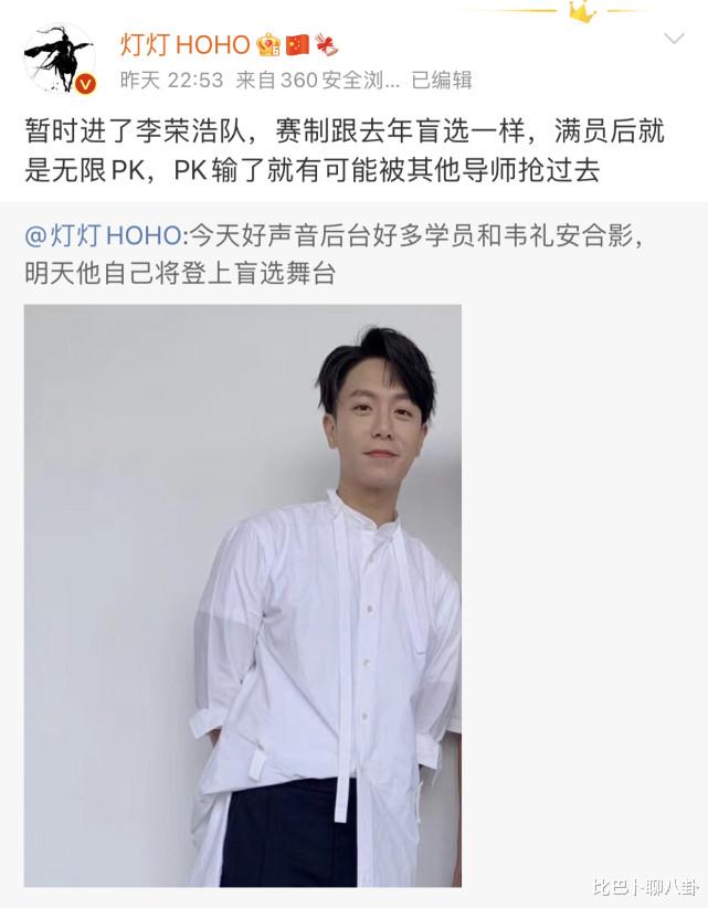 韦礼安|林俊杰李荣浩曾是他的手下败将，今年参加《好声音》却只获得2转