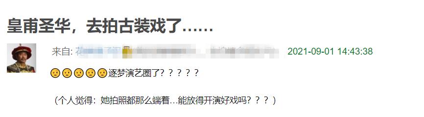 奶球妈咪聊|网红皇甫圣华转当演员，扮男性造型惊艳，与郭碧婷李溪芮关系亲密