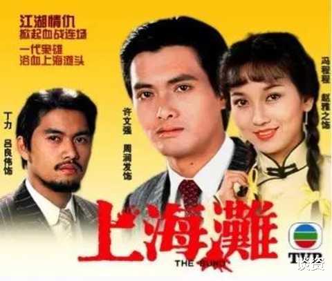 范冰冰|66岁赵雅芝与64岁吕良伟亲密同框，嫩似一对小情侣，与周润发似两代人