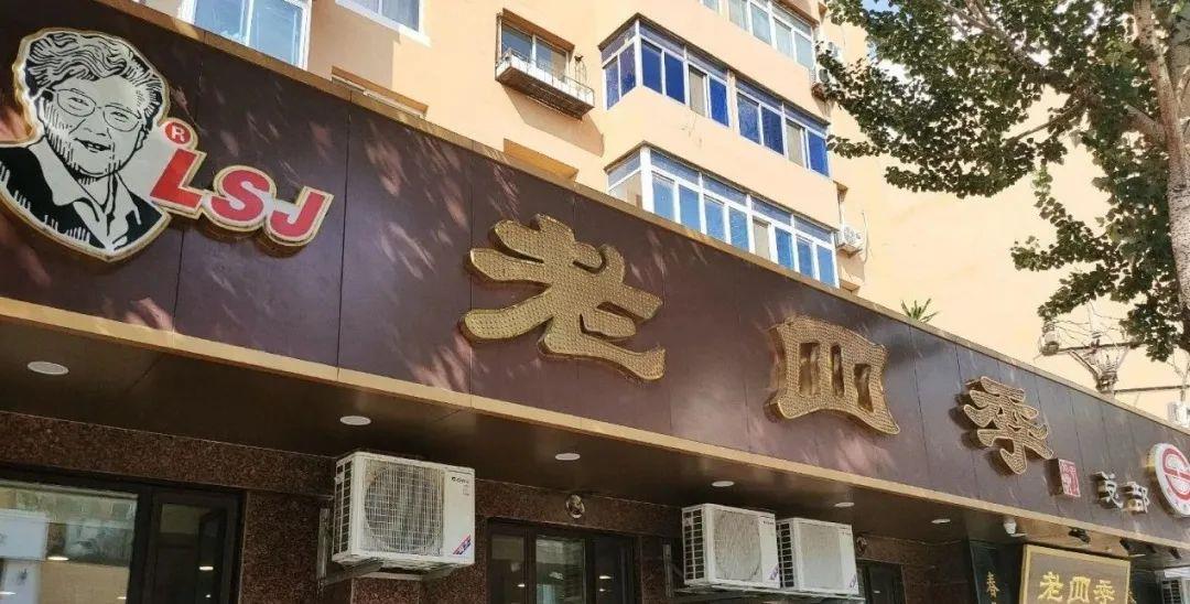 饕餮之声 在逃沈阳鸡架的6种落网方式，看到哪种你流哈喇子了？