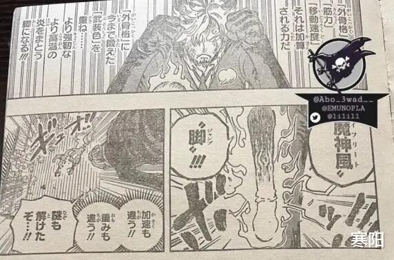 奎因|海贼王1034话全图情报：山治打女人黑锅终揭开，大招恶魔风脚大升级！