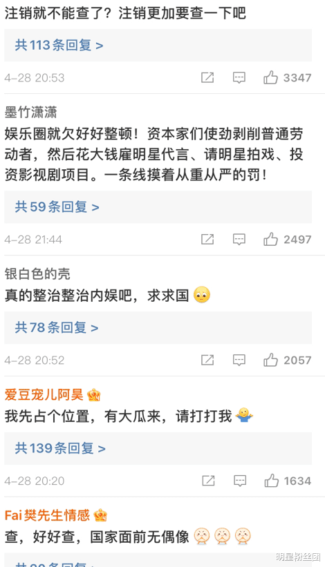 郑爽|郑爽日薪208万被曝光后，多位明星注销工作室，在慌什么？