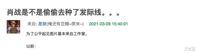 肖战|肖战被质疑种发际线，网友从工作室扒出不同时期照片发现额头变化明显