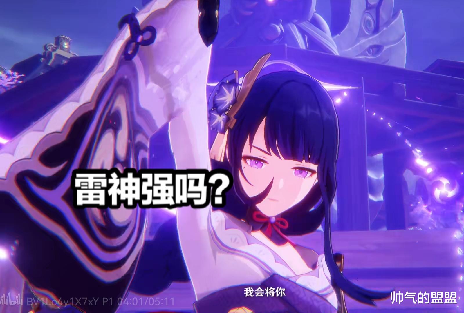 旅行者|《原神》燃愿瑪瑙上的一句話引起玩家熱議：火神真的比鐘離強嗎？