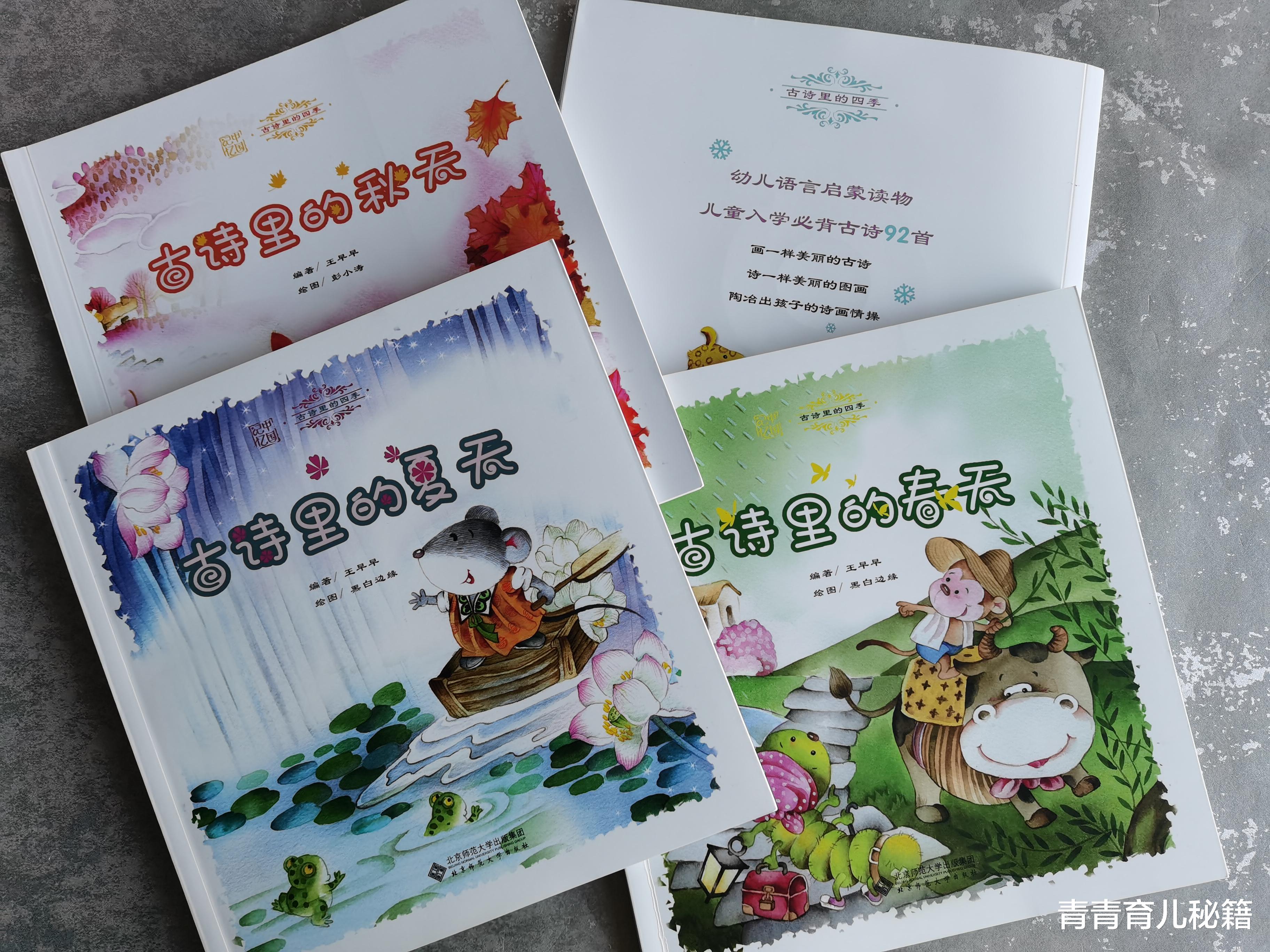 青青育儿秘籍|“爸，请用古诗词骂我”用古诗词喂大的孩子，顶嘴时都不一般