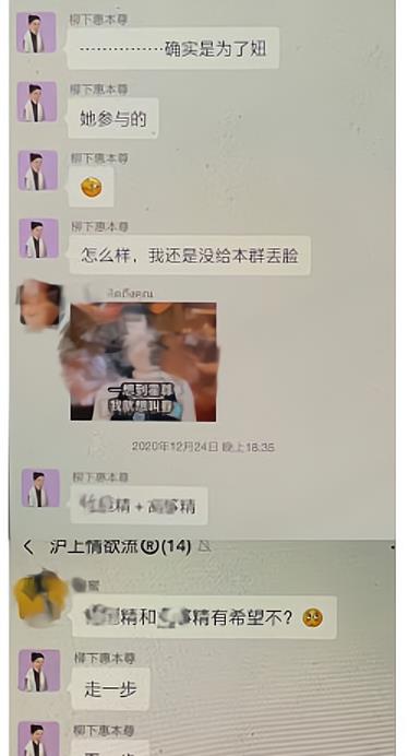 神探夏洛克|陈露最新爆料霍尊聊天记录，这内容比吴亦凡的还刺激