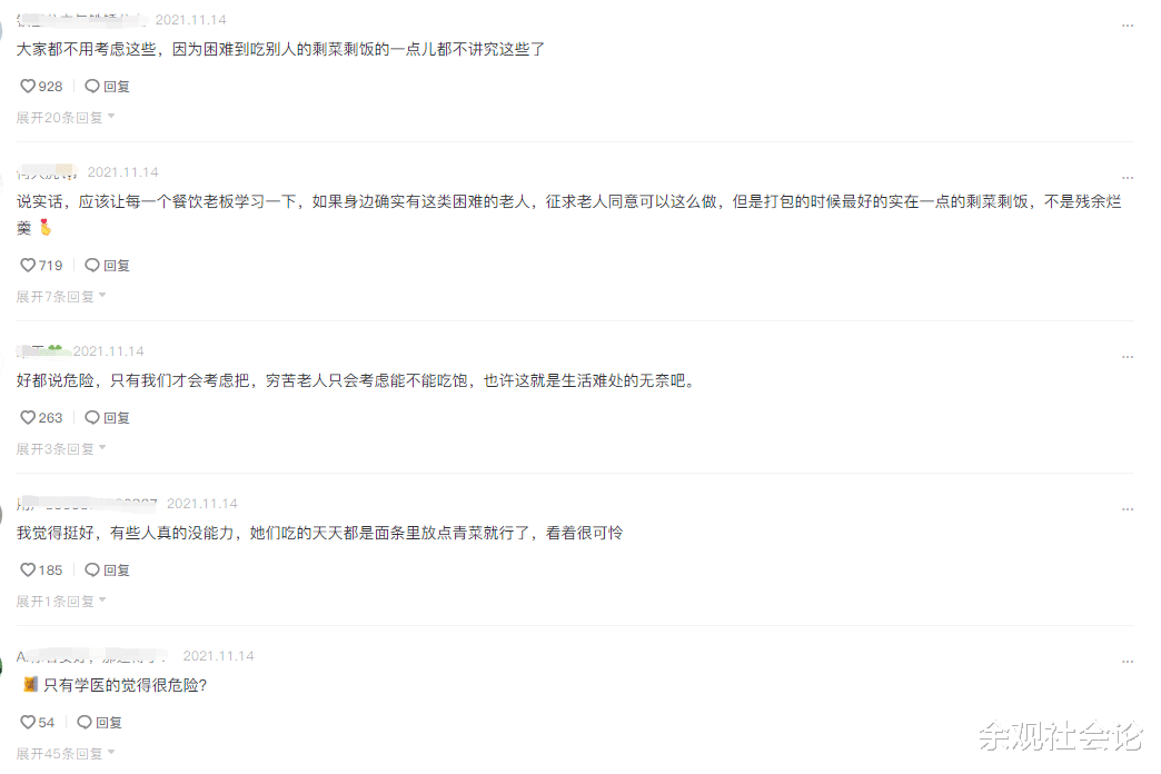 餐厅将客人剩菜打包给困难老人,好心之举被网友吐槽:太不卫生了