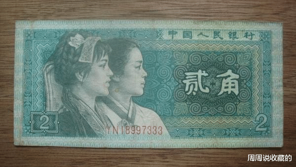 |80版2角纸币版别众多,收藏对了,价值能翻几十倍,甚至上百倍