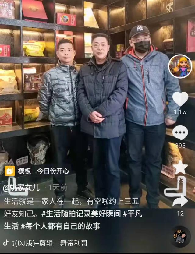 许敏|许敏婆媳一起跨年，姚爸跟田爸隔空举杯，许敏笑得合不拢嘴