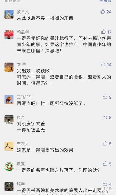 刘晓庆|刘晓庆举办个人书法展，一副作品卖9999元，被嘲讽一文不值