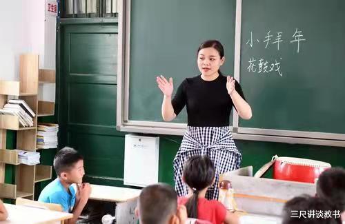 教师|如果你是一名教师，你愿意让子女继续从教吗？老教师说出了心里话
