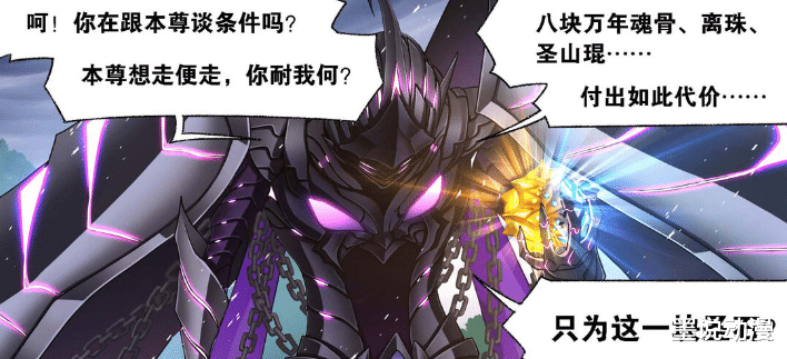 武魂|斗罗大陆：九星琼瑜被夺，鬼斗罗想杀唐三，毒斗罗出手