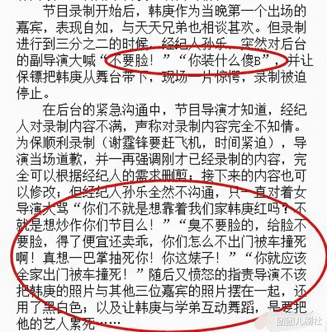 韩磊|韩磊被举报前，这6位明星就已吃过经纪人的亏，最惨的媳妇都没了