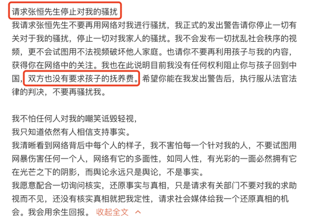 马苏|郑爽疑似向张恒讨饶，一大早发文：我不是恶魔，是你爱的小怪兽