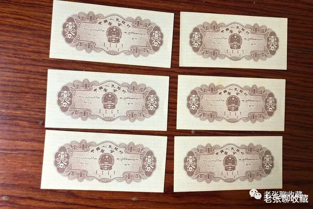 |涨了25000倍的1分纸币，就是这个年份，现在知道还不晚！