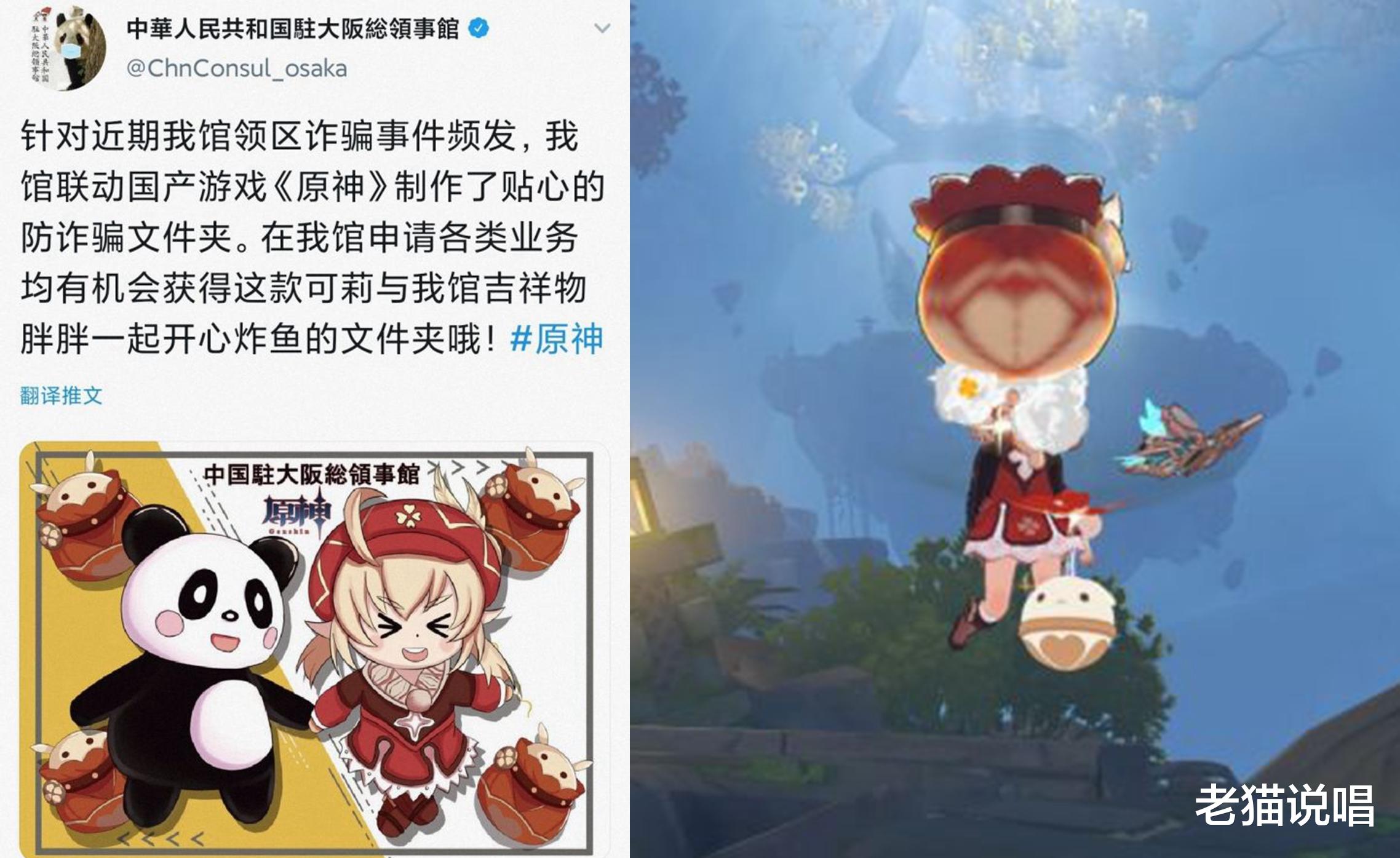 领事馆|原神：一年过去了，一件“眼熟”的新闻又在发生