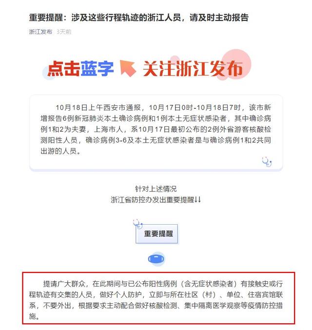 西安旅客被赶出酒店为政策不让住?当地发布未提及相关内容