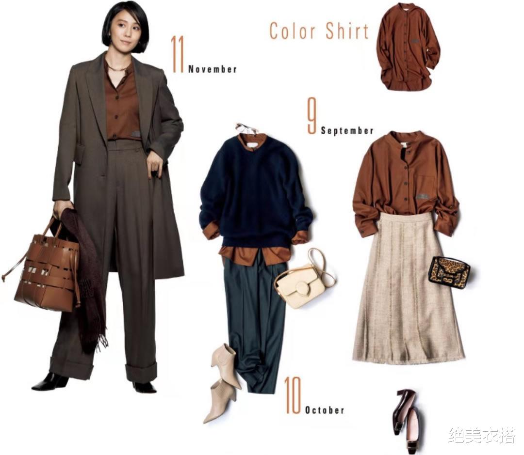 绝美衣搭|初秋的“衬衫”,怎么穿才惊艳四座?4类风格穿搭,不懂劝你别穿