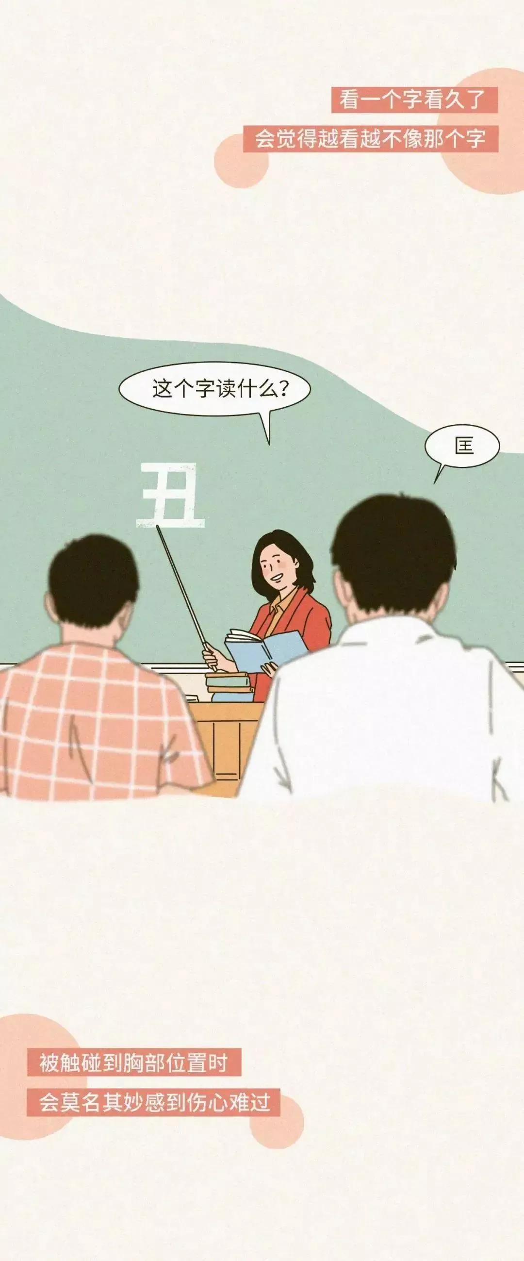 似曾相识|似曾相识的地方！打哈欠传染！这些奇怪生理现象你有没有过？漫画