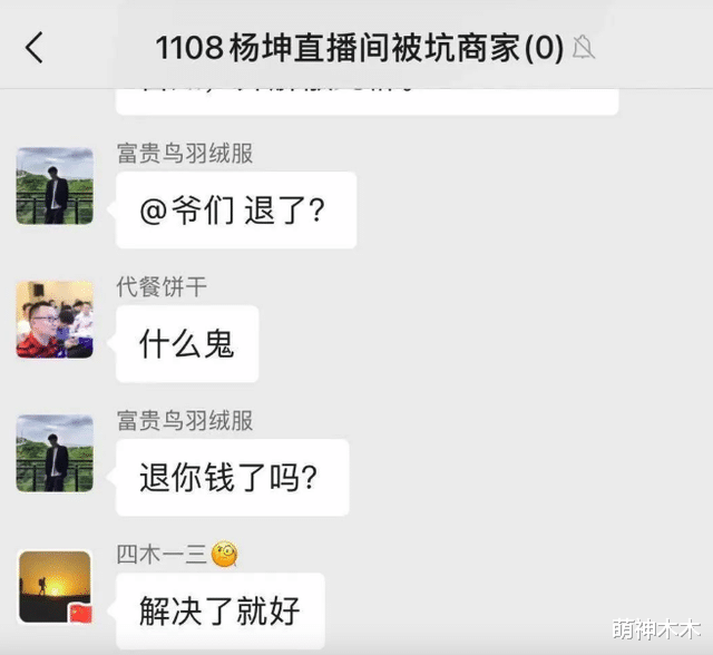 黄圣依|50万请陈小春带货就卖了五千块！明星坑位费，到底坑了多少商家？