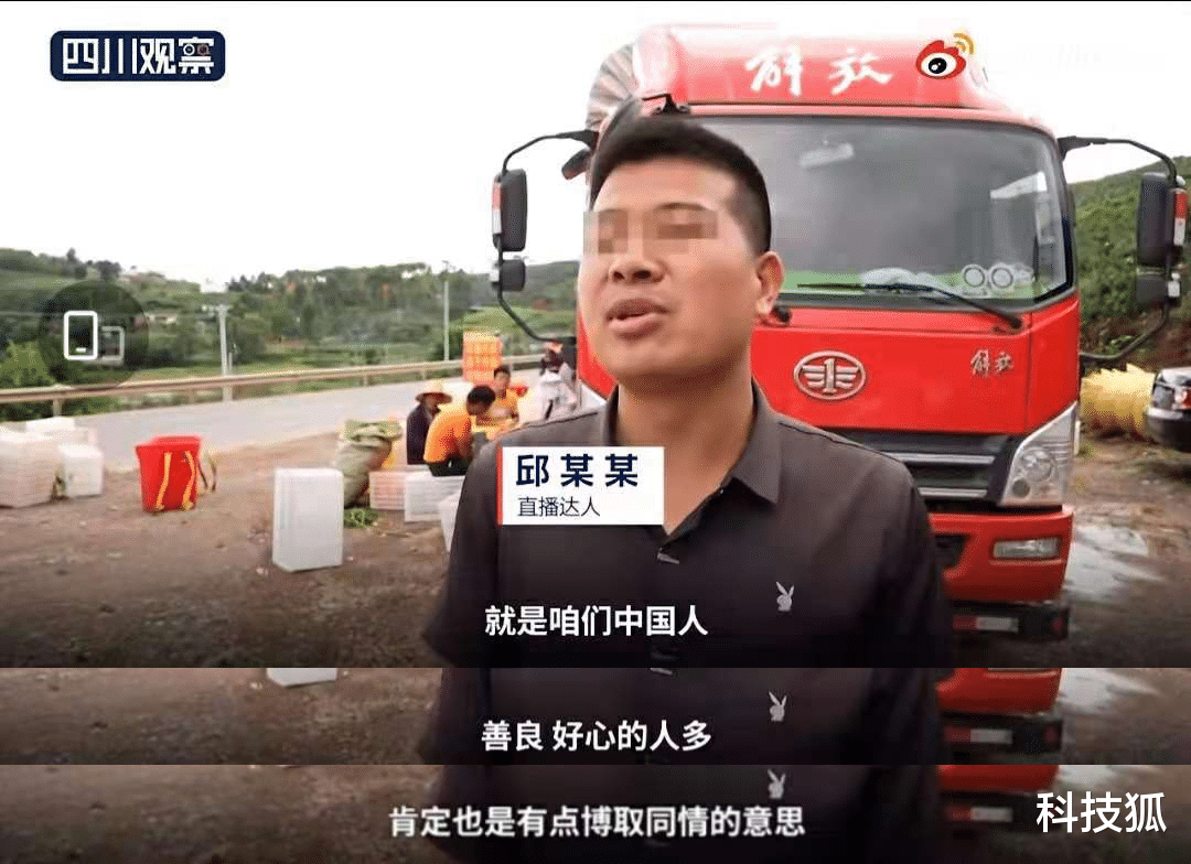 果农 又一大波卖惨网红被封！求求你们做个人吧