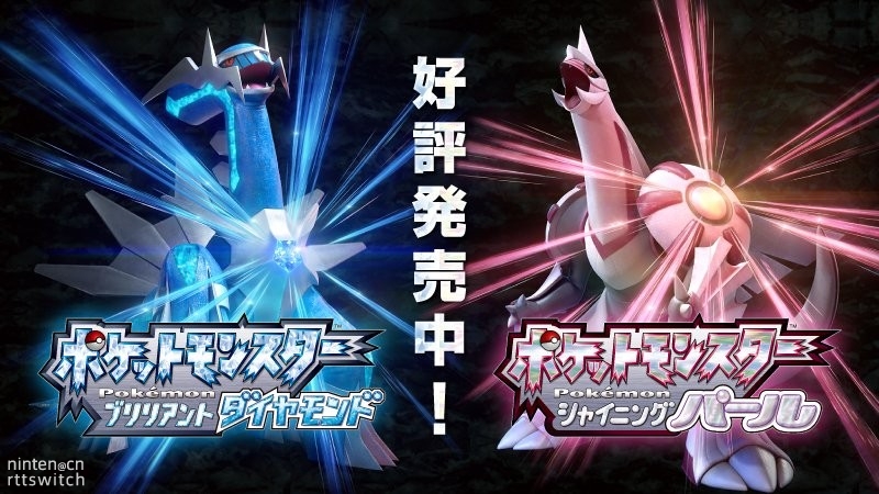 精灵宝可梦|边骂边买! 《宝可梦钻石珍珠》首周销量达600万