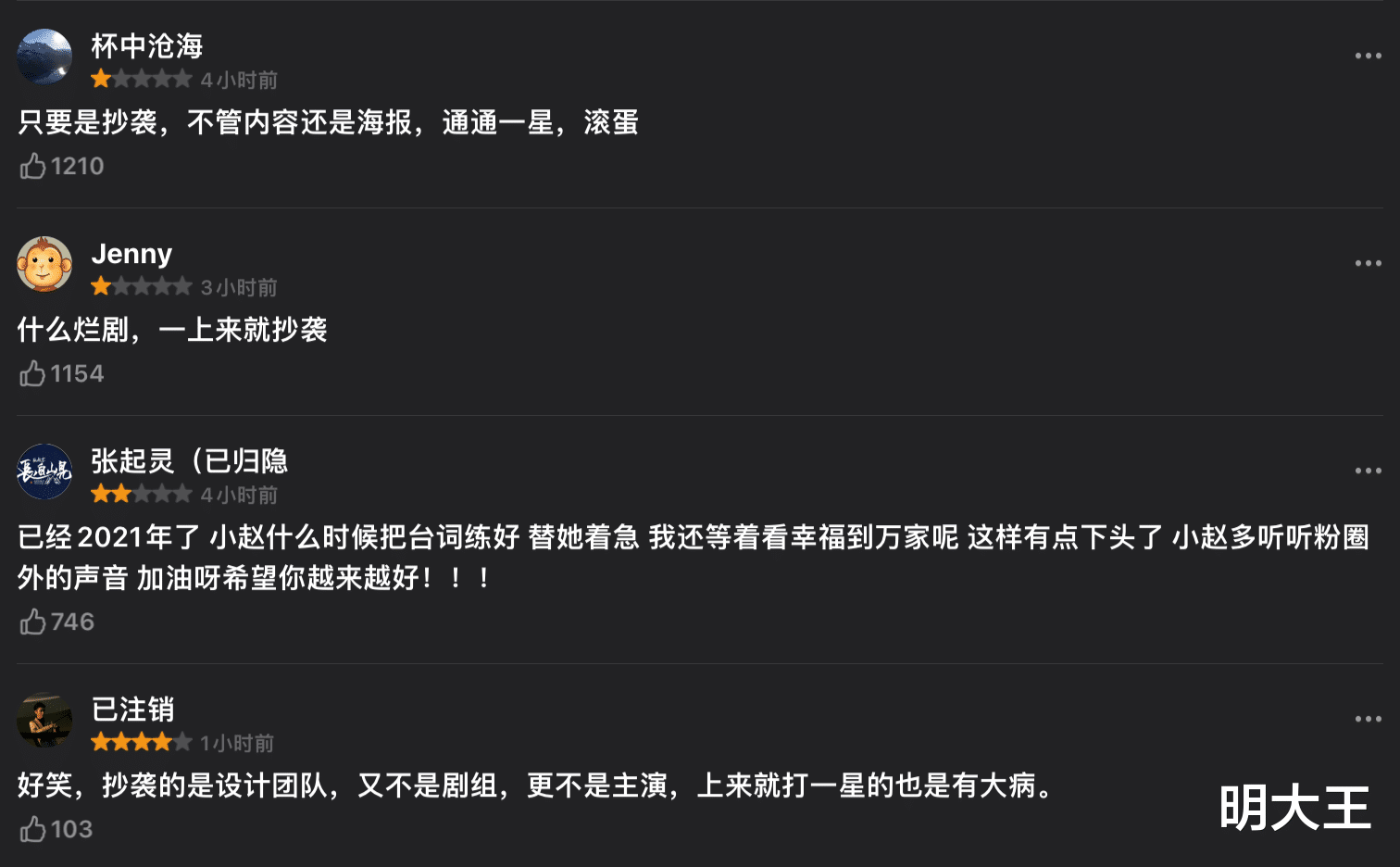 官宣|《谁是凶手》争议不断，海报抄袭剧集加倍，赵丽颖未出场差评已出