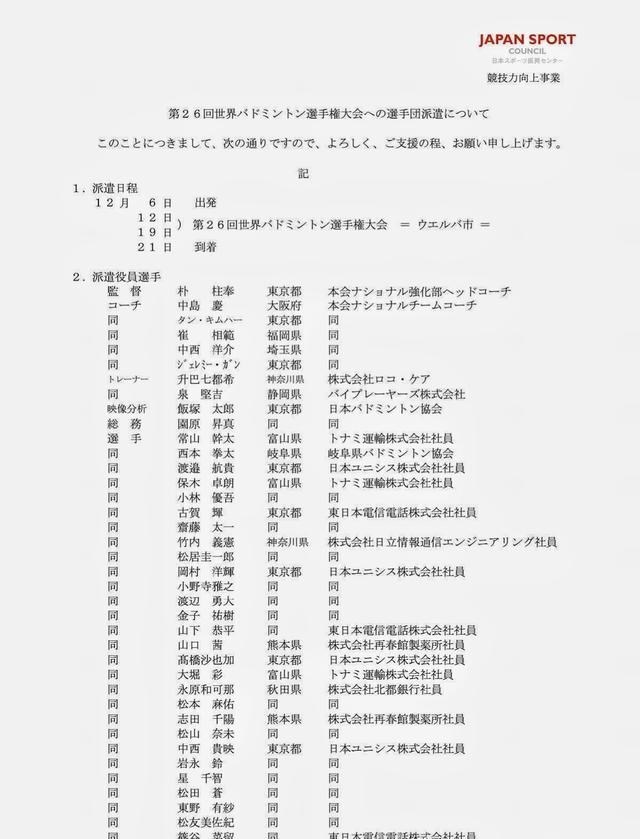 国羽|桃田+印尼集体退赛！李诗沣所在上半区集体狂欢，国羽出征决赛有望