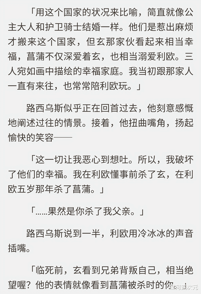 精灵幻想记|《精灵幻想记》男主母亲剧情被改，漫迷直呼良心，那么他父亲又怎么死的？