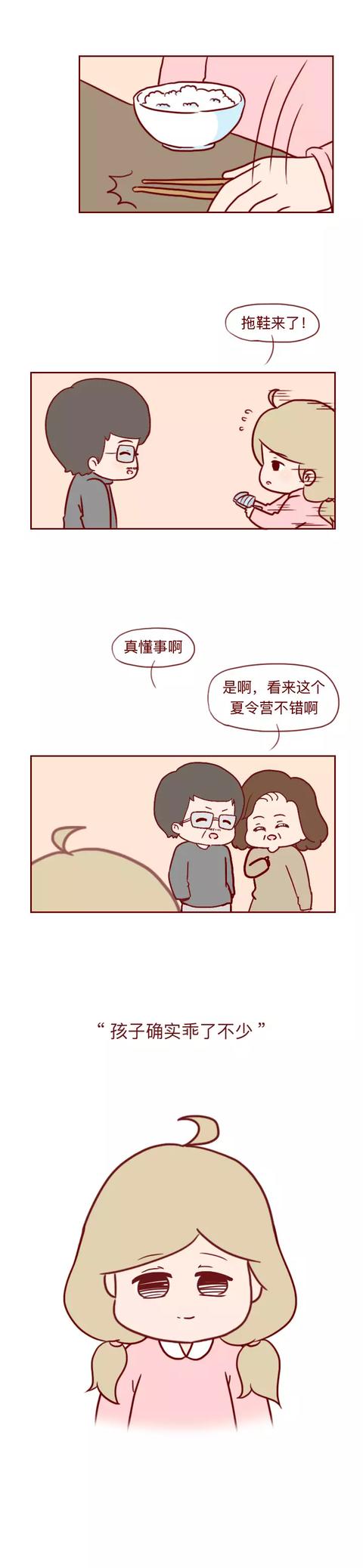 漫画|换男朋友会烂手烂脚，不孝敬父母会得癌症，漫画揭露可怕的女德班