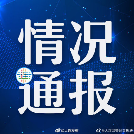 无处安放的艺术 【#大连轿车撞人逃逸肇事者系报复社会#】