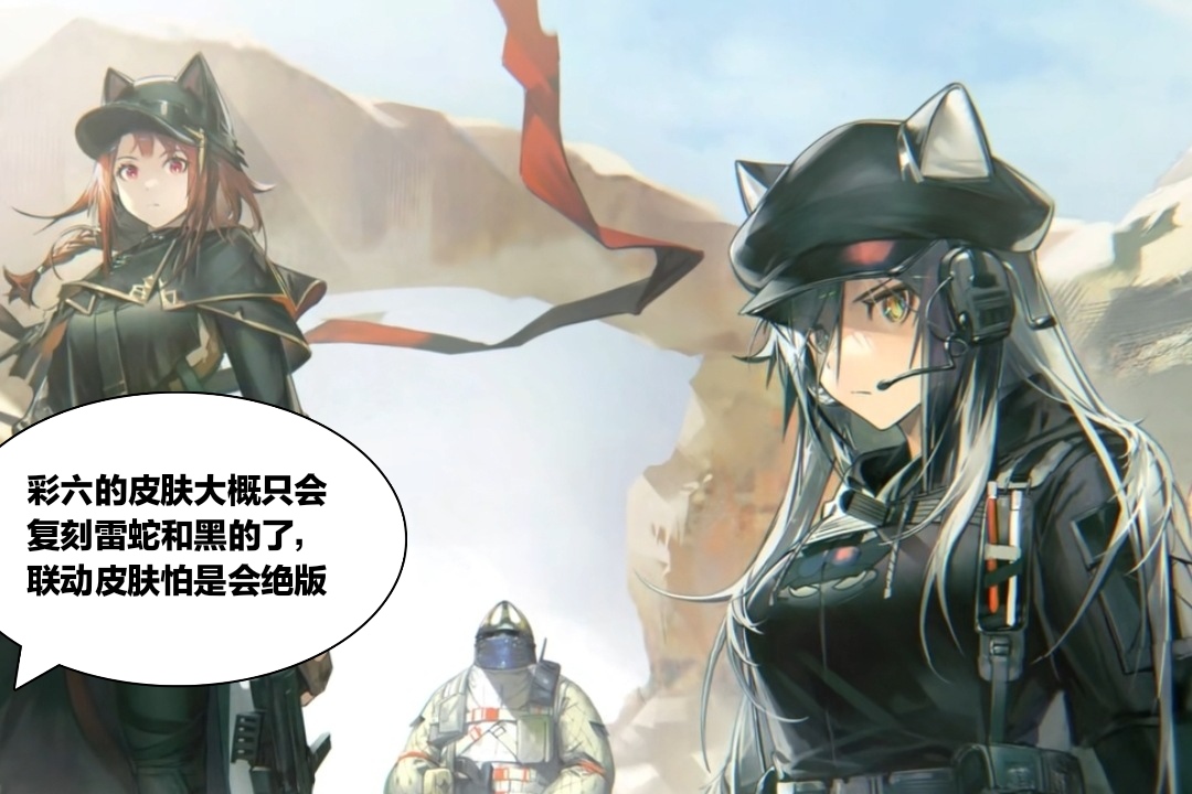 明日方舟|明日方舟：想要集齐所有的皮肤不容易，联动系列应该不会再复刻了