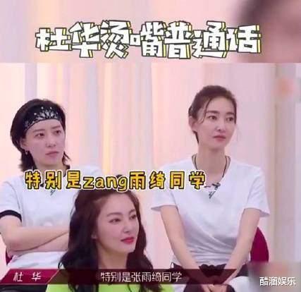 张雨绮|年三十又被央视科普了，出道18年的张雨绮名字竟一直都被读错了