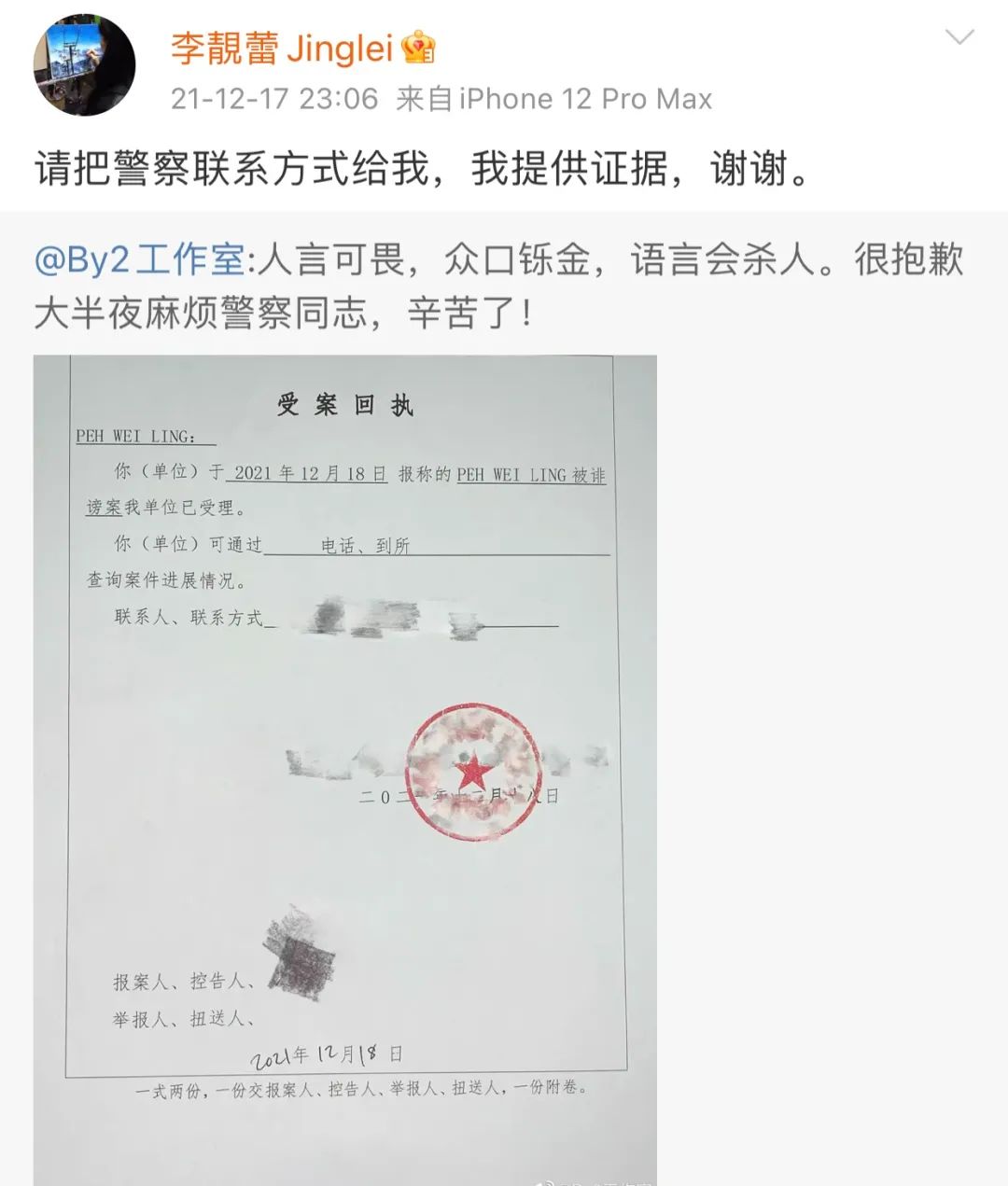 王力宏|认输道歉！王力宏宣布退圈！网友给他“改作文”：惨不忍睹！