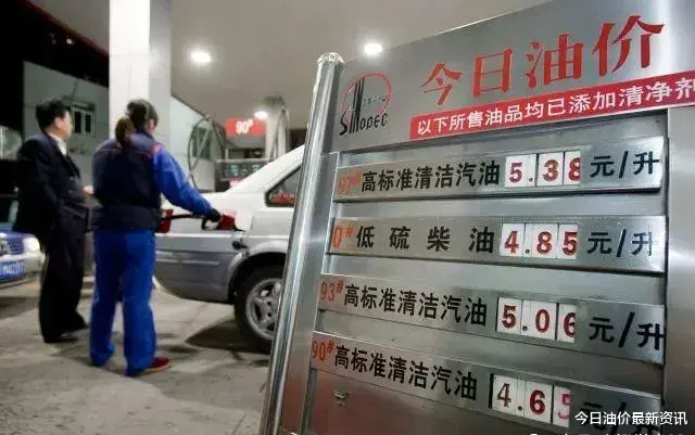 油价 油价要涨破天了！1月29日，油价迎来大幅暴涨，调价后全国地区油价一览