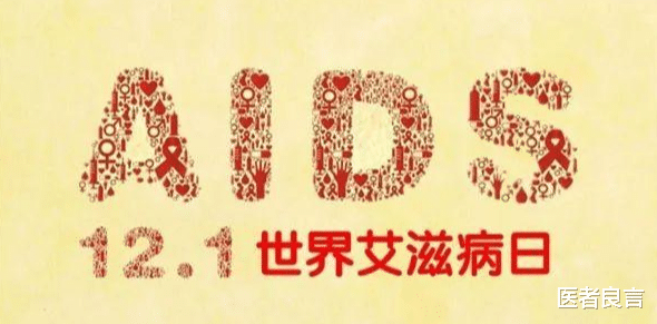 艾滋病 艾滋病源自非洲大猩猩，它们是如何将病毒传染给人类的？