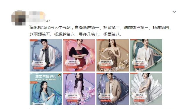 肖战|腾讯官宣八位代言人,肖战断层直冲首位,王一博不在其列