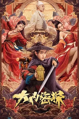 蓝宇|全片没有一个流量明星，剧情反转过瘾，这部低成本网大真令人意外