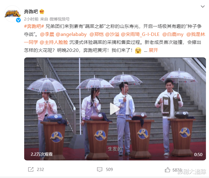 天天向上|新《跑男》七人组官宣,郭麒麟蔡徐坤惨被换,郑恺海报位置更尴尬