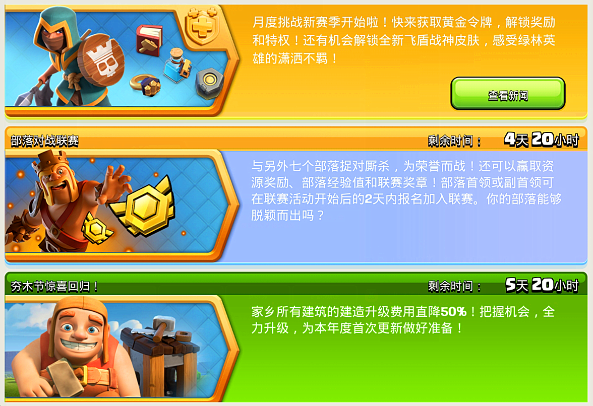 部落冲突|部落冲突：鱼塘真的枯竭了吗？其实“打鱼”也要用科学的方法！